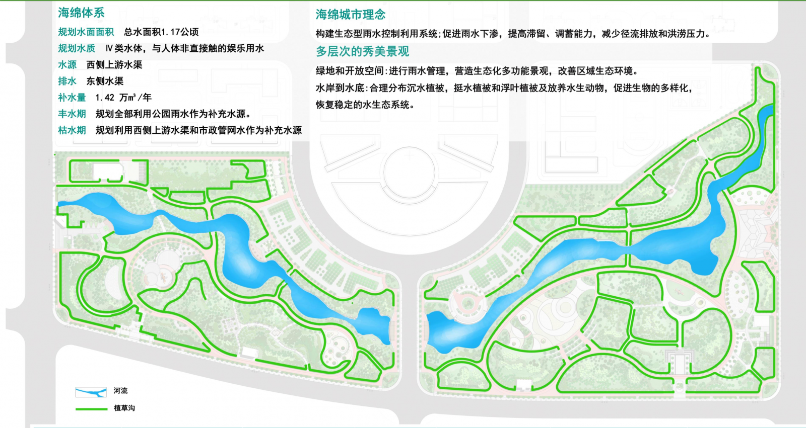 園冶杯專業獎：天津市雙青公園景觀方案設計