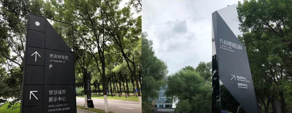 園冶杯專業獎：北京萬科翠湖國際項目示范區