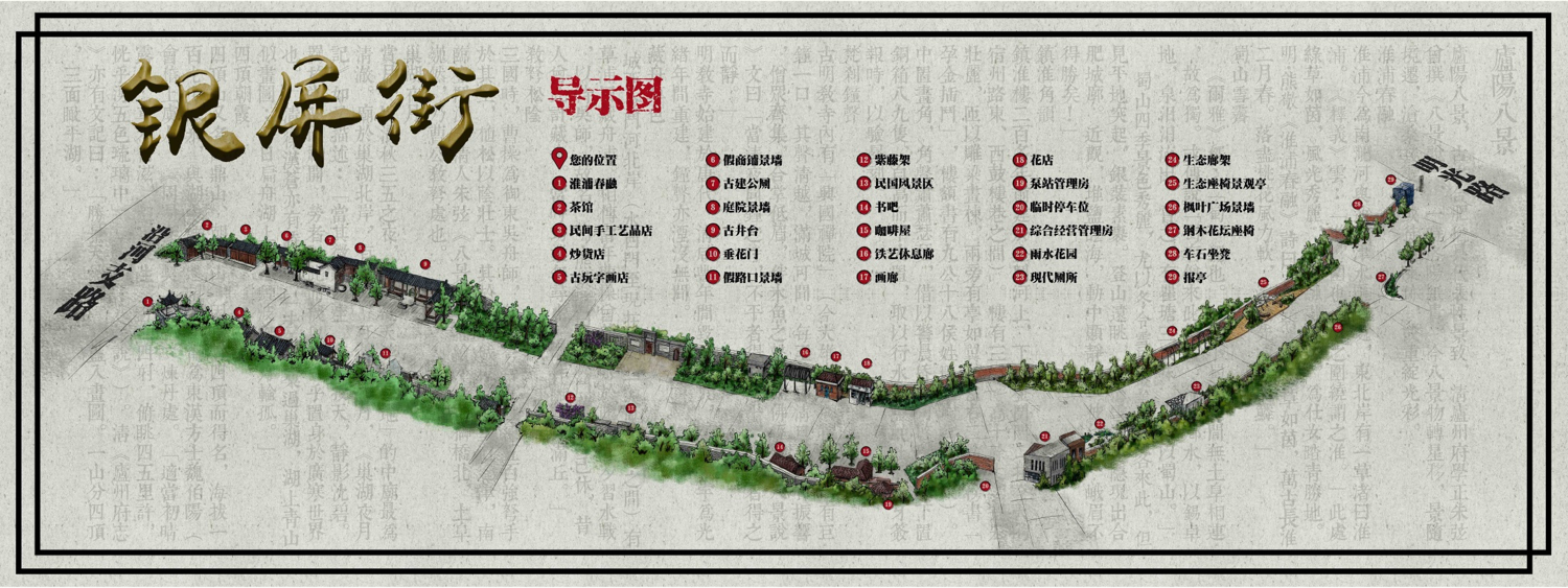園冶杯專業獎：銀屏街景觀綠化提升工程