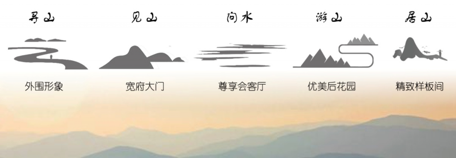 園冶杯專業獎：承德.鴻坤山語墅示范區
