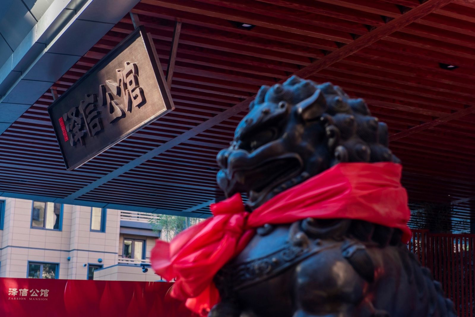 園冶杯專業(yè)獎：澤信公館項目景觀設計
