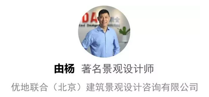 對(duì)話由楊：時(shí)代背景下的景觀定位與思考