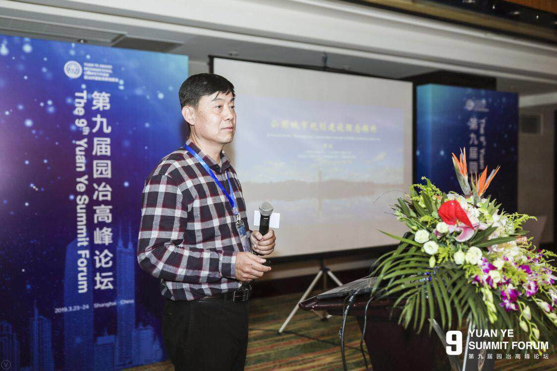 李敏：公園城市的規劃理念研究