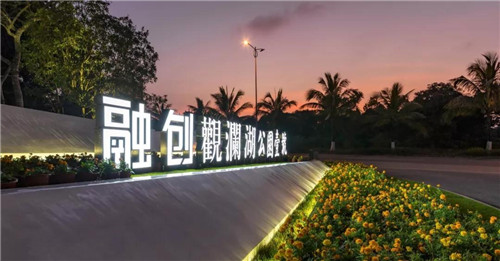 奢而不過，簡而不凡——海口融創觀瀾湖公園壹號