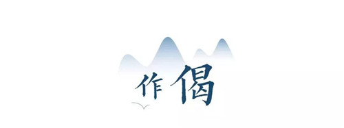 禪緣此地，不向遠方——新興禪域小鎮(zhèn)