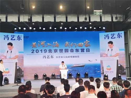 2019中國北京世園會“山東省日”活動持續發熱
