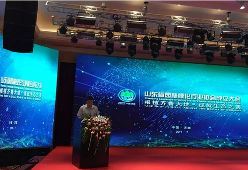 山東省園林綠化行業協會成立大會在濟南召開