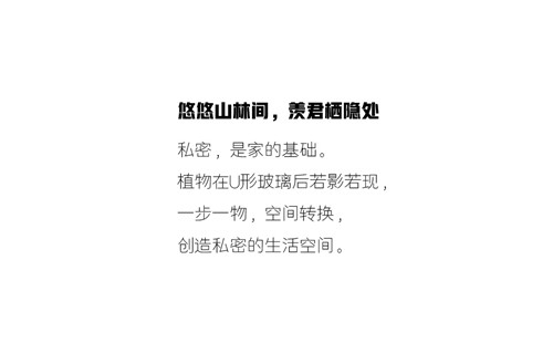 林深時歸家 ——美的新力公園天下