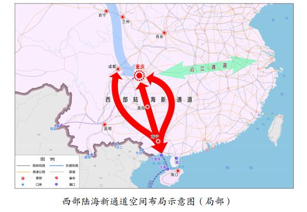 《西部陸海新通道總體規劃》出爐