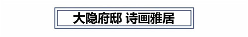 2019園冶杯專業(yè)獎(jiǎng)丨沈陽龍湖九里晴川示范區(qū)