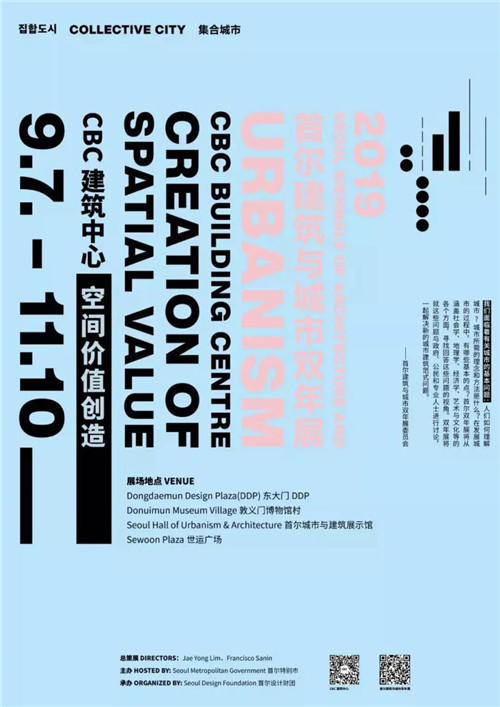 國際舞臺上的中國鄉村實踐——夏木塘、樓納亮相2019年首爾建筑與城市雙年展