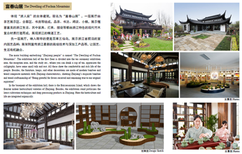 浙里故事｜深化設計，助力展園走上精品之路