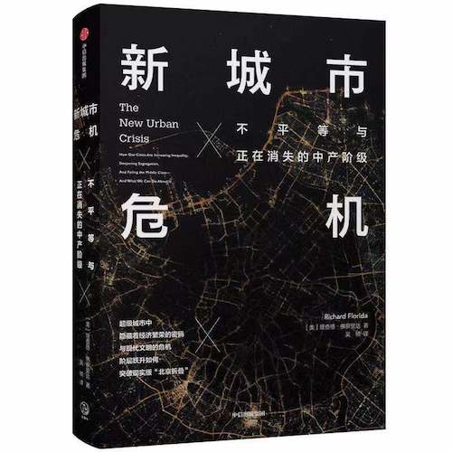全球城市化：一場嚴峻危機抑或人類未來之光