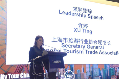 2019城市旅游中國峰會 & 2019 ATPW年度峰會在上海隆重召開