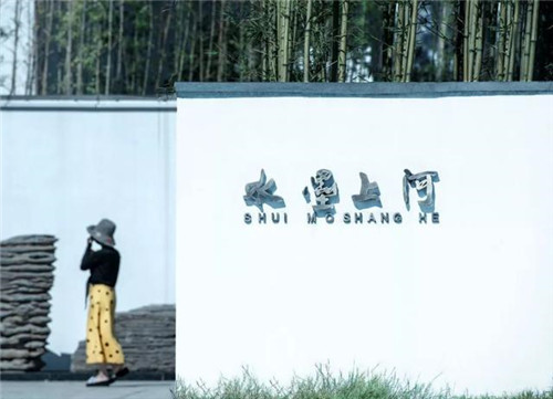 用匠心，讓藝術在此常駐丨江西婺源水墨上河