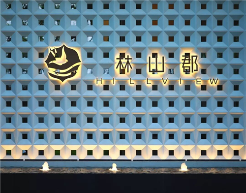 吉盛園林｜不期而遇香港置地·林山郡