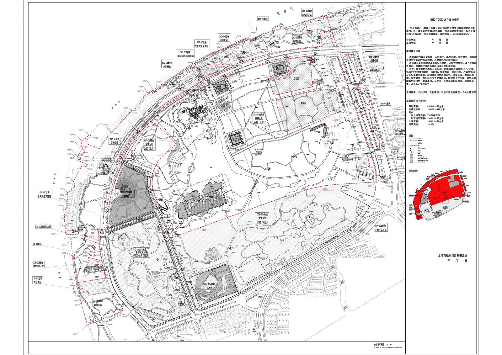 世博文化公園規(guī)劃設(shè)計(jì)方案公示