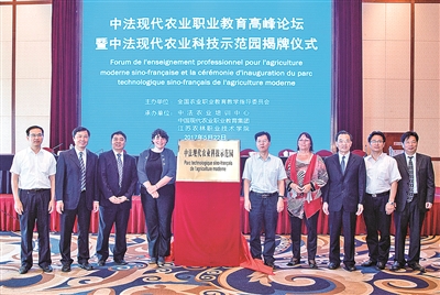 江蘇農林職院：創新模式構筑職業教育高地