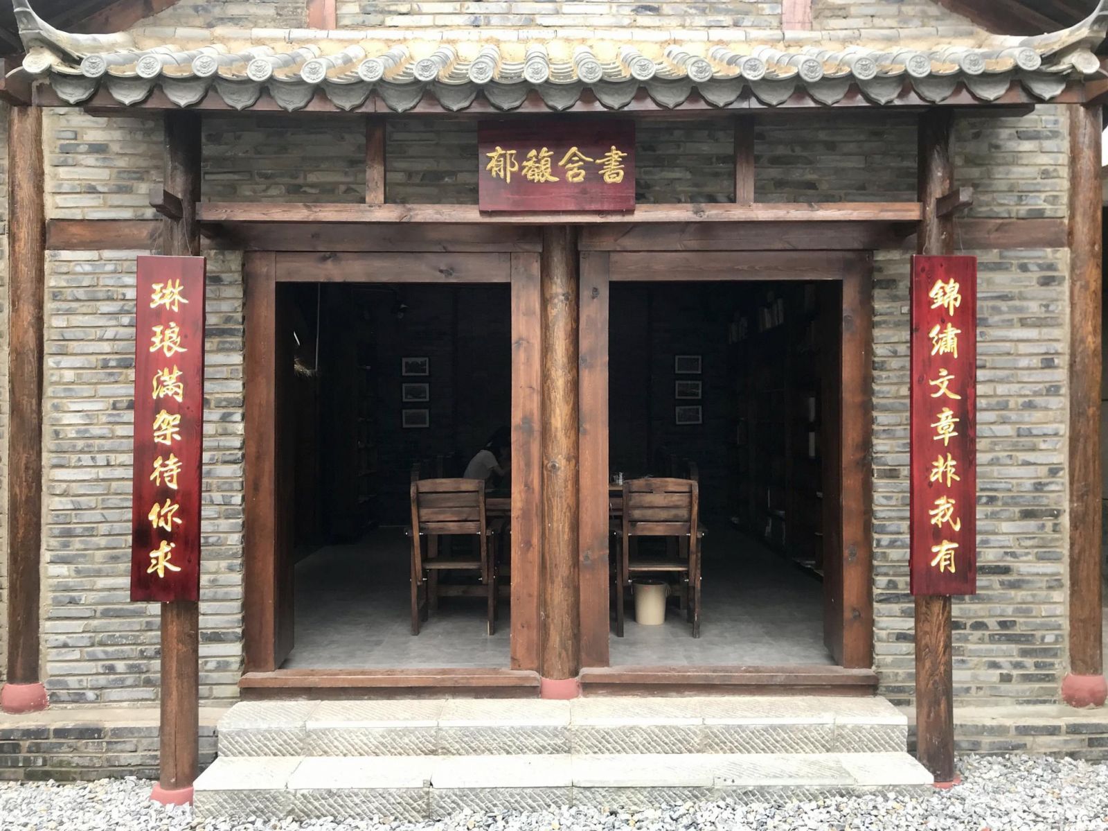 小鎮書院經營困局：規劃理想與現實的斷裂