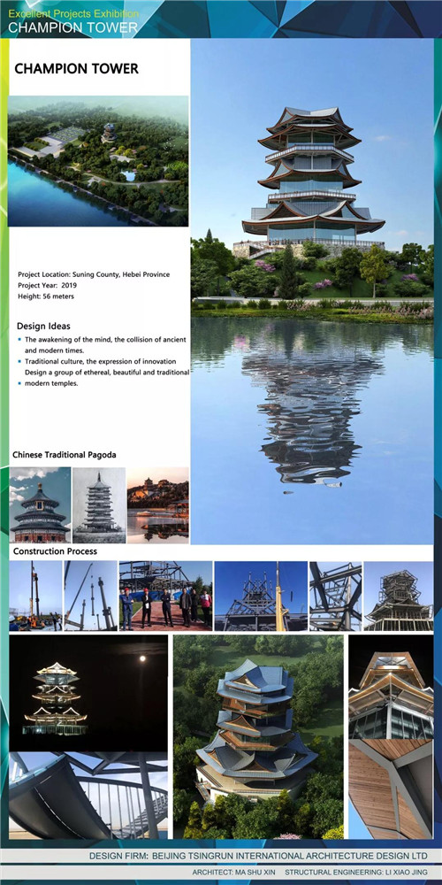 清潤國際在聯(lián)合國WUF10發(fā)表演講，向世界展示中國設計