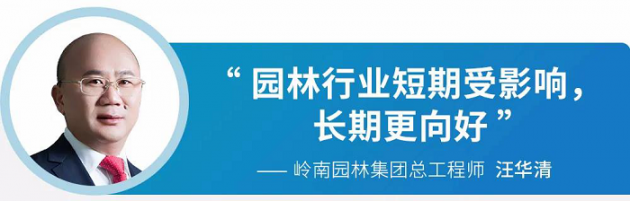 嶺南股份：行業重啟 信心充足