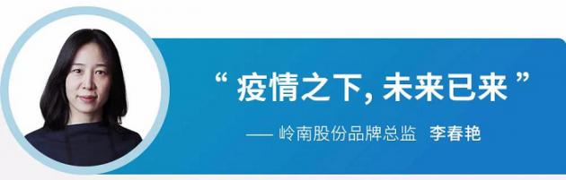 嶺南股份：行業重啟 信心充足