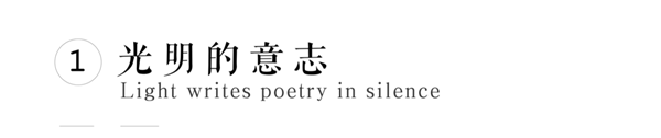 現代的詩意｜西安 自然界·河山
