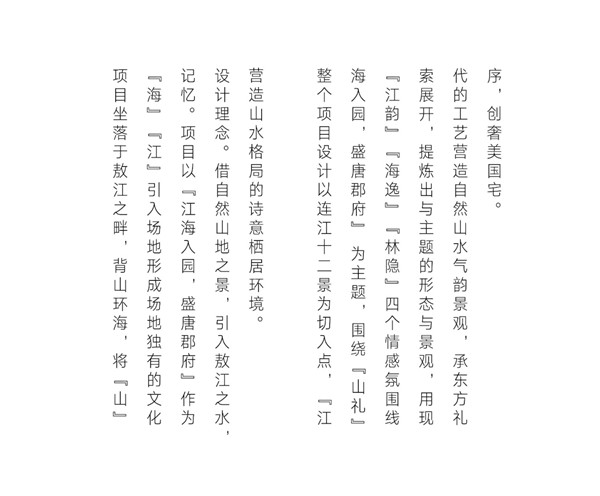 書香門第，學海泛舟 | 福州連江·建發雙璽書香里