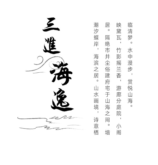 書香門第，學海泛舟 | 福州連江·建發雙璽書香里