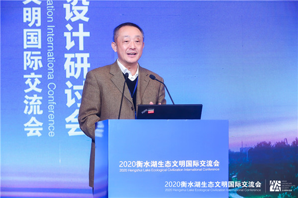 2020衡水湖生態文明國際交流會召開 衡水再次聚集世界目光