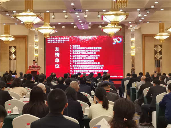 中國建材工業(yè)出版社成立30年出版工作研討會在京舉行