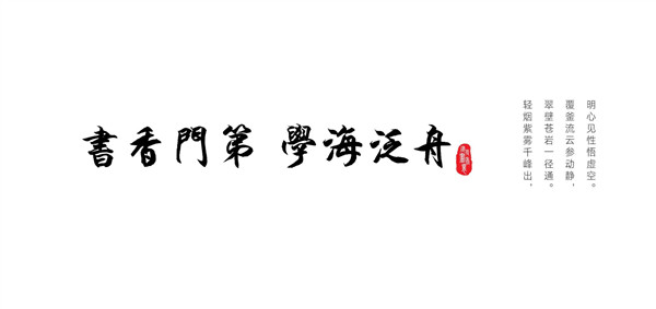 書香門第，學海泛舟 | 福州連江·建發雙璽書香里