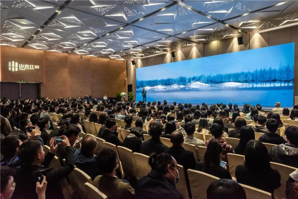 山水比德：共研未來城市景觀設計