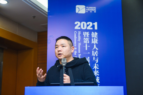 2021健康人居與未來城市國際論壇在西安召開