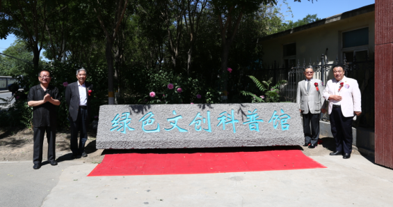 綠色力量獻(xiàn)禮建黨100周年主題公益活動(dòng)在北京昌平開幕