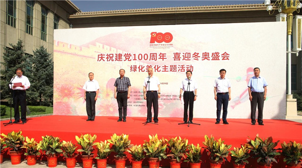 ?張家口市舉辦綠化美化主題活動 展賽結合精彩紛呈