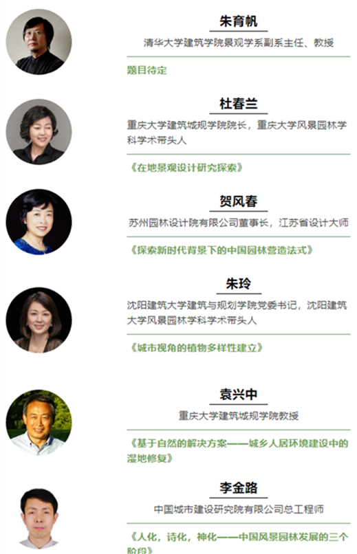 2021生態保護修復創新實踐論壇將于7月22日在重慶舉辦