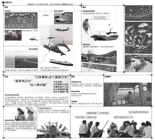 澳海興事——基于藍(lán)碳經(jīng)濟理念下的漁村產(chǎn)業(yè)轉(zhuǎn)型與生態(tài)保育綜合設(shè)計