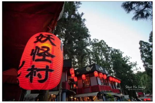 南投縣溪頭山區妖怪村：獨特IP 賦能鄉村振興