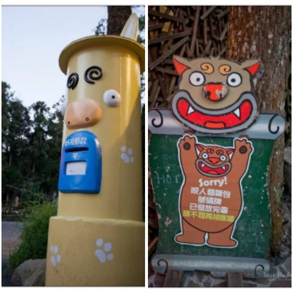 南投縣溪頭山區妖怪村：獨特IP 賦能鄉村振興