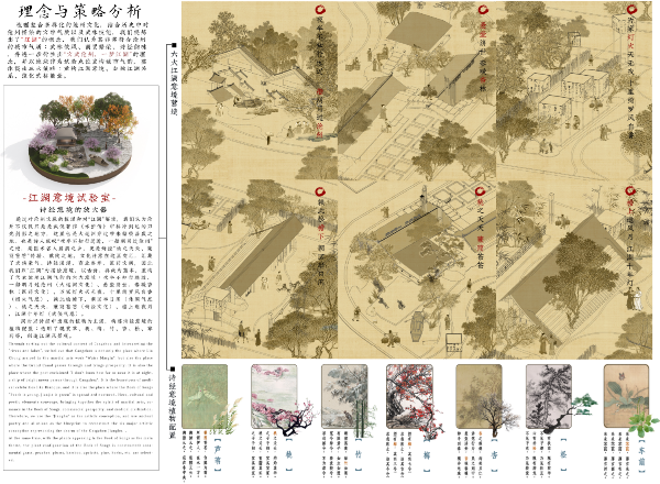2023年河北省園林綠化設計競賽一等獎作品丨文武滄州 一夢江湖