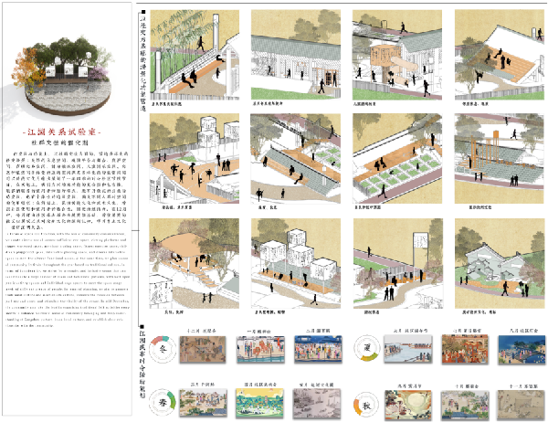2023年河北省園林綠化設計競賽一等獎作品丨文武滄州 一夢江湖