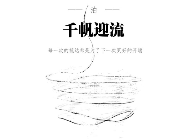 園冶杯參賽作品丨越秀公交天悅云山府