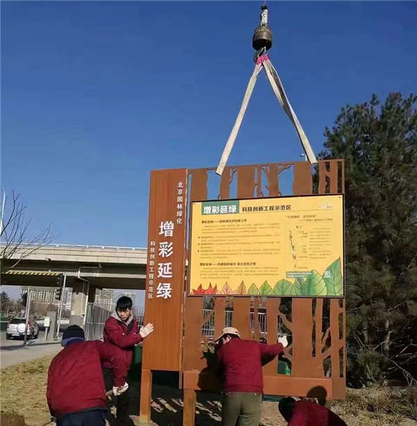 京都風景助力北京生態文明發展建設的十年