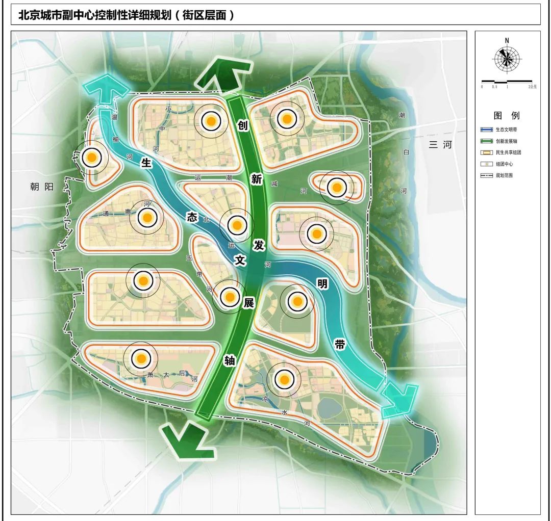 北京城市副中心：一張規(guī)劃圖 照亮蝶變路