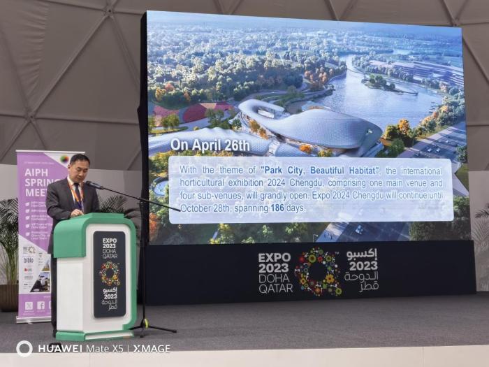 2024成都世園會在卡塔爾多哈向全世界發(fā)出盛情邀請