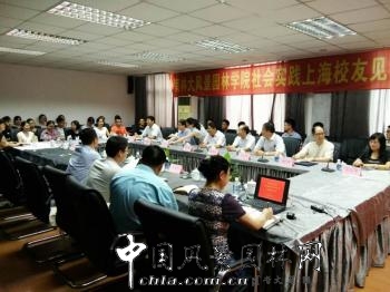 系列報道1：南林風(fēng)景園林學(xué)院于上海啟動社會實踐活動