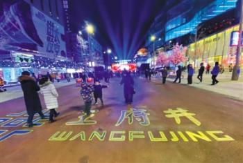 北京：王府井步行街將打造“智慧商街”