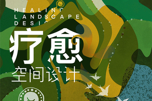 2021FCA未來(lái)城市空間創(chuàng)想大學(xué)生競(jìng)賽，等你來(lái)挑戰(zhàn)