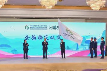 河北省第五屆（唐山）園博會收官